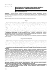 Научная статья на тему 'ОСОБЛИВОСТі іСТОРИКО-КУЛЬТУРНОї СКЛАДОВОї РЕКРЕАЦіЙНОГО КОМПЛЕКСУ ХМЕЛЬНИЧЧИНИ'