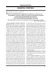 Научная статья на тему 'Особливості клініко-гематологічних показників у хворих на мієлопроліферативні неоплазії із CALR-позитивним мутаційним статусом'