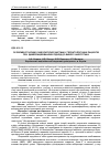 Научная статья на тему 'Особливості клініко-лабораторної картини у геронтологічних пацієнтів при диференційованому підході до вибору анестетика'