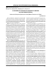 Научная статья на тему 'Особливості клітинного імунітету у хворих на розсіяний склероз'