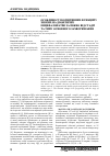 Научная статья на тему 'Особливості когнітивних функцій у хворих на діабетичну енцефалопатію залежно від стадії та типу основного захворювання'