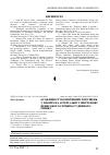 Научная статья на тему 'Особливості когнітивних порушень у хворих на артеріальну гіпертензію невисокого серцево-судинного ризику'