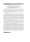 Научная статья на тему 'Особливості компенсаторного росту птищ бройлерного кросу Росс-308'