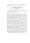 Научная статья на тему 'Особливості композиції п’єси Володимира Винниченка "брехня"'