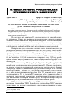 Научная статья на тему 'Особливості конструкцій сонячних колекторів для гарячого водопостачання'