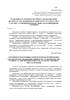 Научная статья на тему 'Особливості кримінологічного моделювання як методу дослідження особистості студента ВНЗ, у зв’язку з учиненням корисливо-насильницьких злочинів'