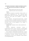 Научная статья на тему 'Особливості кровообігу вшкірно-жирових клаптях, що мобілізуються в ділянках голови ішиї'