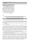 Научная статья на тему 'Особливості лікування артеріальної гіпертензії на тлі виразкової хвороби з урахуванням порушень мікроциркуляції'