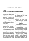 Научная статья на тему 'Особливості лікування гіперестезії твердих тканин зубів при захворюваннях пародонта'