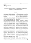 Научная статья на тему 'Особливості лікування хворих з поверхневим раком сечового міхура при аномаліях його розвитку'