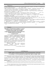 Научная статья на тему 'ОСОБЛИВОСТі ЛіКУВАННЯ ПЕРіОДОНТИТіВ ТИМЧАСОВИХ ЗУБіВ'