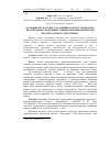 Научная статья на тему 'Особливості масового та лінійного росту помісного кросбредного молодняку овець в різні вікові періоди постнатального онтогенезу'