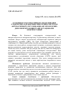 Научная статья на тему 'Особливості математичного моделювання слідкуючих гідравлічних пристроїв в системах автоматичного регулювання автотракторних дизелів при їх конвертації в стаціонарні електростанції'