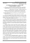 Научная статья на тему 'Особливості медичного страхування у міжнародному аспекті'