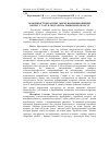 Научная статья на тему 'Особливості механізму формування виробничих витрат у галузі скотарства Львівської області'