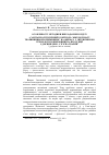 Научная статья на тему 'Особливості методики викладання розділу „санітарно-гігієнічний контроль мікроклімату тваринницьких приміщень” на фермах з інтенсивною технологією виробництва продукції з дисципліни „гігієна тварин”'