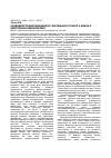 Научная статья на тему 'ОСОБЛИВОСТі МіКРОБіОЦЕНОЗУ ГЕНіТАЛЬНОГО ТРАКТУ У ЖіНОК З ХіРУРГіЧНОЮ МЕНОПАУЗОЮ'