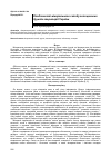 Научная статья на тему 'ОСОБЛИВОСТі МіНЕРАЛЬНОГО СКЛАДУ ГОЛОЦЕНОВИХ ґРУНТіВ ТЕРИТОРії УКРАїНИ'