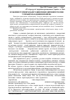 Научная статья на тему 'Особливості мінерального живлення деревних рослин у міських насадженнях Києва'