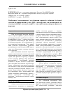 Научная статья на тему 'Особливості моделювання і дослідження процесів знімання й віддачі теплоти відпрацьованих газів ДВЗ в конструкції теплообмінника системи утилізації теплової енергії з тепловим акумулятором фазового переходу'