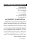 Научная статья на тему 'ОСОБЛИВОСТІ МОДЕЛЮВАННЯ СКЛАДОВИХ СИСТЕМИ ФІНАНСОВО-ЕКОНОМІЧНОГО СТИМУЛЮВАННЯ ВПРОВАДЖЕННЯ ПЕРЕДОВИХ ТЕХНОЛОГІЙ СМАРТ-ПРОМИСЛОВОГО РОЗВИТКУ'