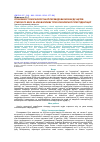 Научная статья на тему 'ОСОБЛИВОСТі МОРФОЛОГіЧНОї ПЕРЕБУДОВИ МіОКАРДУ ЩУРіВ СТАРЕЧОГО ВіКУ ЗА УМОВ ВПЛИВУ ГіПООСМОЛЯРНОї ГіПЕРГіДРАТАЦії'