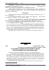 Научная статья на тему 'Особливості морфології насіння та листя представників роду Exochorda Lindl. '