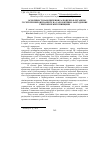 Научная статья на тему 'Особливості накопичення радіоцезію в організмі гусей при вирощуванні їх на радіоактивно забруднених територіях Житомирщини'