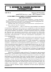 Научная статья на тему 'Особливості насінного розмноження гінкго дволопатевого'