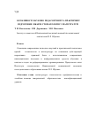 Научная статья на тему 'Особливості науково-педагогічної та практичної підготовки лікарів-стоматологів у магістратурі'