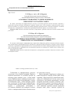 Научная статья на тему 'Особливості навчання студентів медичного університету в сучасних умовах'