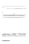 Научная статья на тему 'Особливості нозогенних чинників психотравматизації у хворих із психоендокринним синдромом на тлі гіпогонадизму'