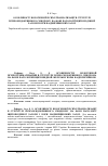 Научная статья на тему 'Особливості нозогенної психотравматизації в структурі психоендокринного синдрому на фоні патології щитоподібної залози і кори наднирникових залоз'