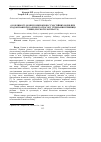 Научная статья на тему 'ОСОБЛИВОСТі ОБМіНУ БіЛКіВ КРОВі СУХОСТіЙНИХ КОРіВ ПРИ ЗГОДОВУВАННі їМ ЗА РіЗНОГО СПОСОБУ УТРИМАННЯ ГРИБНИЦі ГЛИВИ (PLEUROTUS OSTREATUS)'