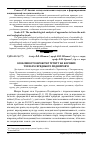 Научная статья на тему 'Особливості обробітку ґрунту на борових терасах Середнього Подніпров'я'