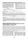 Научная статья на тему 'Особливості окислення жирних кислот і показників цитокінової регуляції у хворих на генералі3ований пародонтит: сучасний стан проблеми'