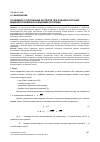 Научная статья на тему 'Особливості опитування експертів при побудові логічних моделей управління складними об'єктами'