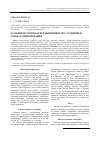 Научная статья на тему 'Особливості оподаткування прибутку залізниці в умовах акціонування'