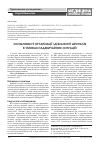 Научная статья на тему 'ОСОБЛИВОСТі ОРГАНіЗАЦії і ДіЯЛЬНОСТі ШПИТАЛіВ В УМОВАХ НАДЗВИЧАЙНИХ СИТУАЦіЙ'