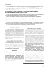 Научная статья на тему 'Особливості організації сучасних приміських перевезень європейських країн'