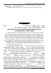 Научная статья на тему 'Особливості організації ведення мисливського господарства у Словаччині'