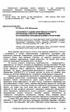 Научная статья на тему 'Особливості оцінки ефективності роботи організацій з жорстко обмеженими організаційно-функціональними структурами'