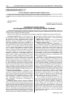 Научная статья на тему 'Особливості оцінки ризику при укладанні договорів страхування майна громадян'