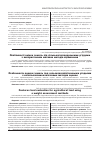 Научная статья на тему 'Особливості оцінки земель під сільськогосподарськими угіддями з використанням масових методів оцінювання'