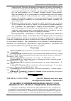 Научная статья на тему 'Особливості оцінювання фінансового стану підприємств у країнах з ринковою економікою'