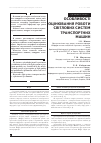 Научная статья на тему 'ОСОБЛИВОСТі ОЦіНЮВАННЯ РОБОТИ СВіТЛОВИХ СИСТЕМ ТРАНСПОРТНИХ МАШИН'