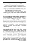 Научная статья на тему 'Особливості озеленення баз відпочинку на північно-західному узбережжі Азовського моря'