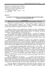 Научная статья на тему 'Особливості патогенезу та клінічного перебігу виразкової хвороби у поєднанні з цукровим діабетом'