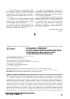 Научная статья на тему 'Особливості перебігу артеріальної гіпертензії в пацієнтів з ішемічною хворобою серця та фібриляцією передсердь'