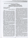 Научная статья на тему 'Особливості перебігу генералізованого пародонтиту у хворих на гіпертонічну хворобу'